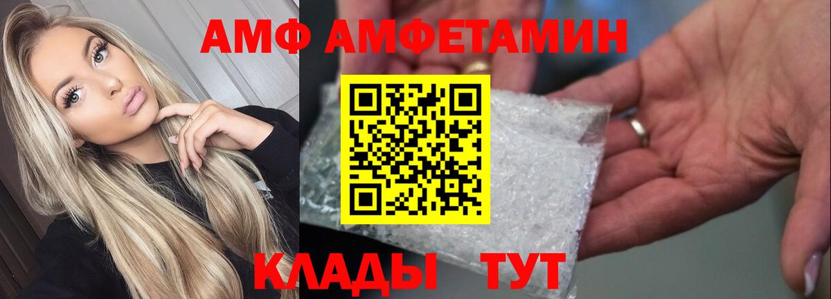 Амфетамин  MEGA как войти  Ишим  Вход с VPN  Амфетамин Premium  Amphetamine 