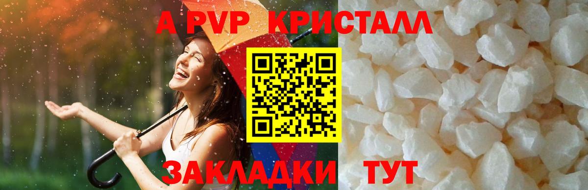 Alpha PVP СК КРИС  Вход с VPN  A PVP СК  Alpha-PVP VHQ  Alpha PVP  Ишим 