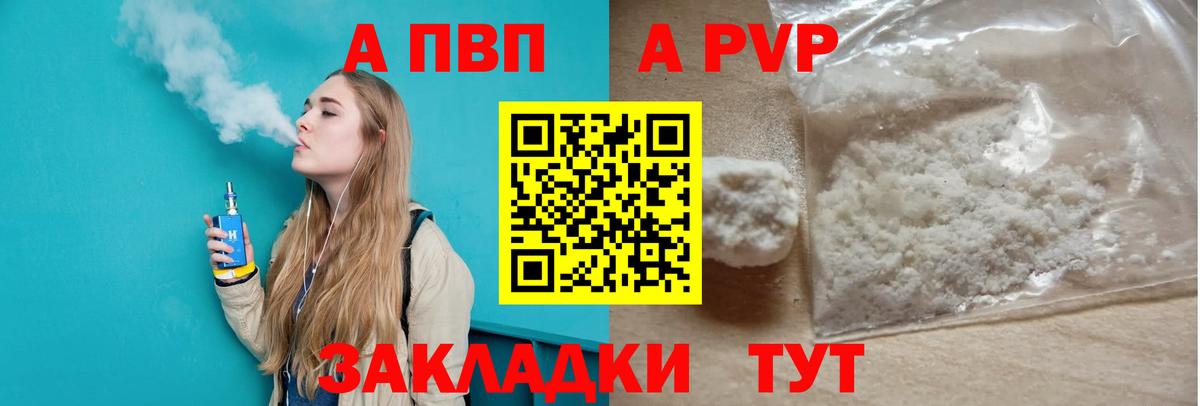 А ПВП Соль Ишим
