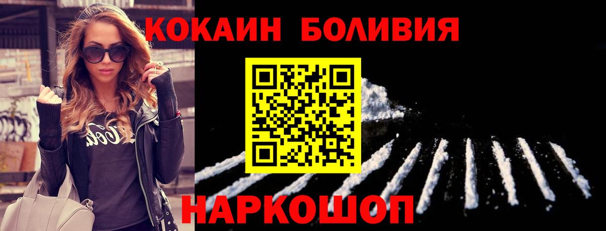 Кокаин Перу Ишим