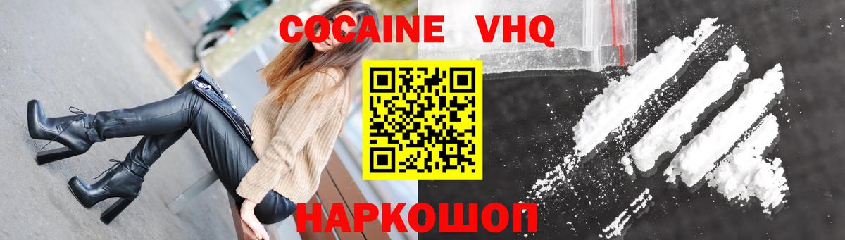 Cocaine Колумбийский  КОКАИН  Ишим  Вход с VPN 
