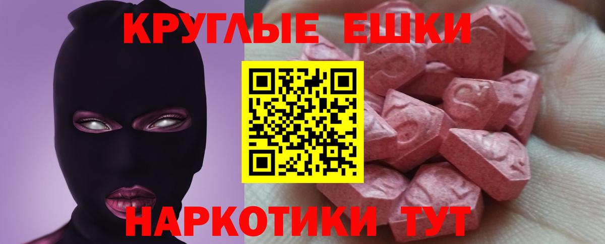 Экстази MDMA  Ecstasy DUBAI  Ишим  Экстази  Вход с VPN 