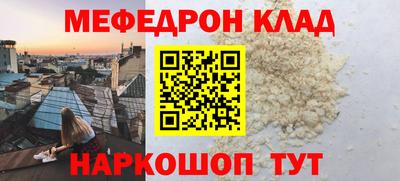мефедрон VHQ Гай