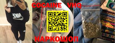 мефедрон VHQ Гай