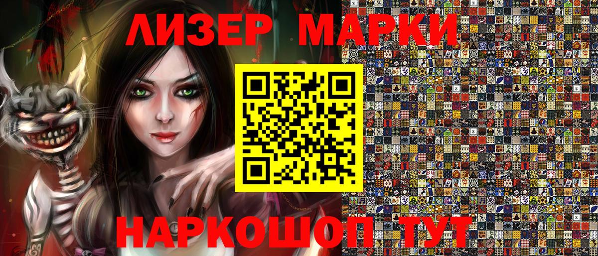 Марки NBOMe 1500мкг  Вход с VPN  Марки NBOMe 1500мкг  Марки NBOMe  Ишим 