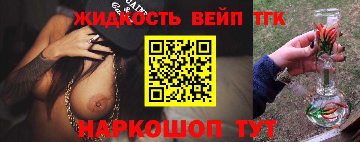 ТГК концентрат Ишим